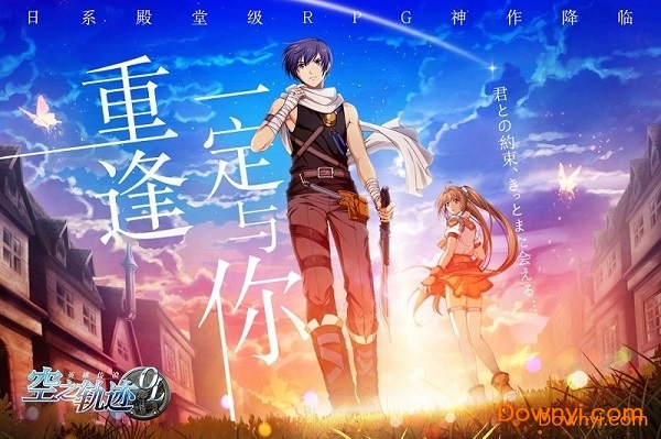 空之轨迹修改版 游戏截图