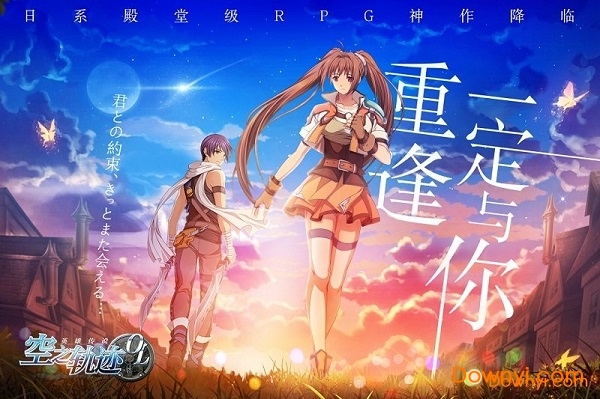 空之轨迹修改版 游戏截图