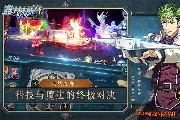 空之轨迹修改版 游戏截图